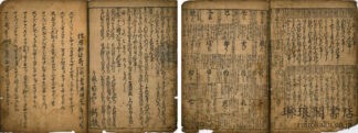 大雑書