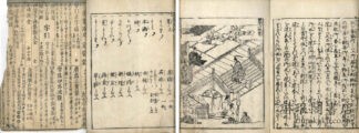 錦?万代宝鑑