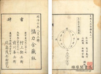 皇国文法階梯