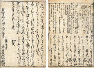 増補 鉄槌