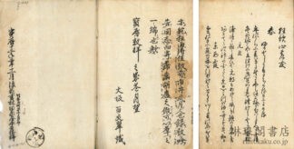 狂歌心の友