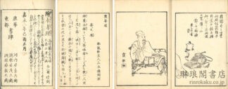 煎茶通