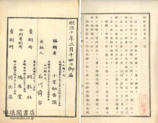 喇嘛教沿革