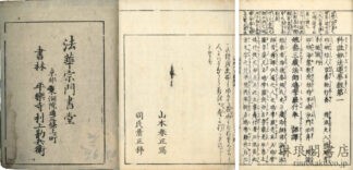 法華経仮名新注抄
