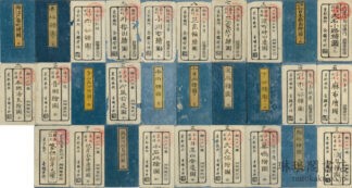 江戸切絵図
