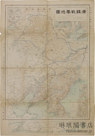 満韓戦要地図