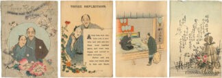 三つの鏡  日本昔噺第二十一号