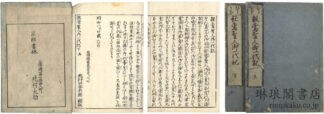 親鸞聖人御一代記