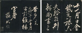 争座位稿