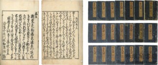 栄花物語