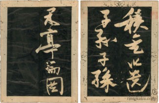 温公家訓