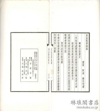 竹?遺集