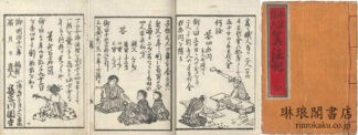 小学絵入 算法記