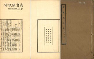 昌黎先生集