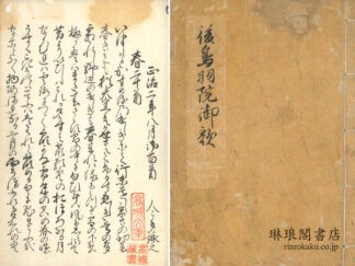 後鳥羽院御歌