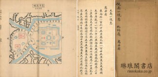 大南一統志 北圻処　　 高平省