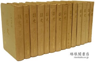 韻史