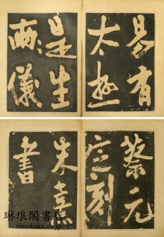 易経屏