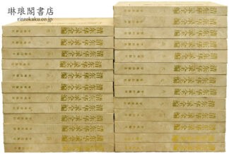 清東華録全編