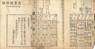 指微韻鑑