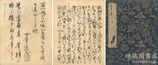 藤川の記