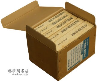 日本医学史の研究