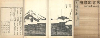 光琳百図 後集