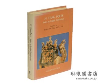 25 T’ANG POETS