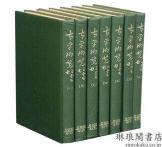 太平御覧