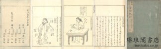 長崎行役日記