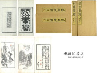 ?斎画?