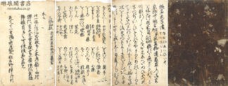 仮名文字遣