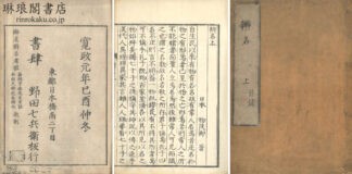 辨名 二巻