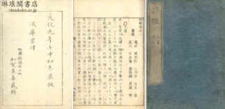 詩轍 六巻