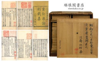 五朝詩別裁集