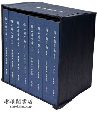 梅文鼎全集
