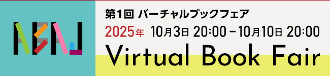 abaj_fair_banner01