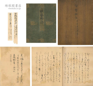 伊勢物語