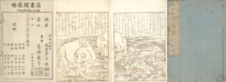 二十四孝図会