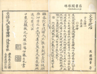 文章欧冶