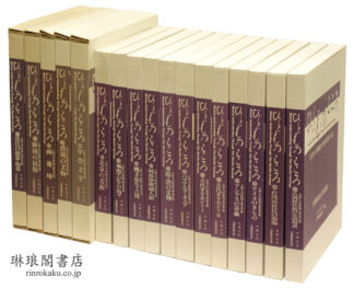 ひとものこころ 第一~三期・別巻