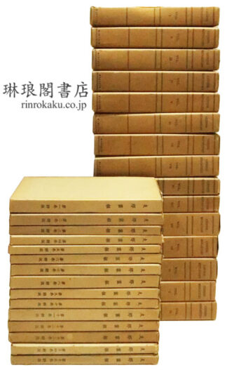 英文支那叢報 支那叢報解説 15巻