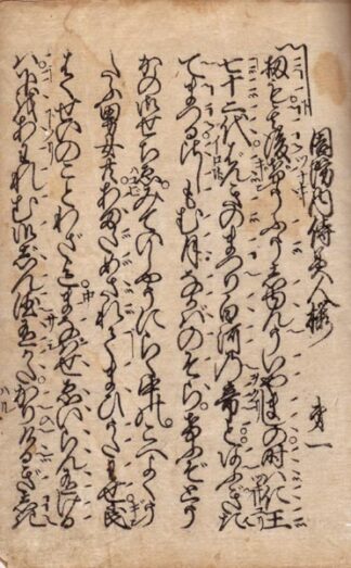 周防内侍美人桜 土佐節