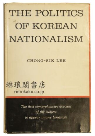 THE POLITICS OF KOREAN NATIONALISM.