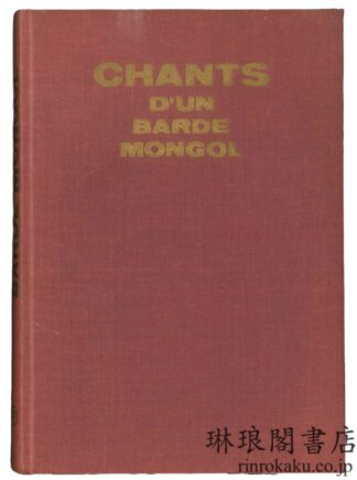 CHANTS D’UN BARDE MONGOL.