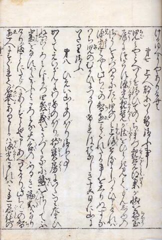 円光大師伝記 一~六巻(全十巻のものか)