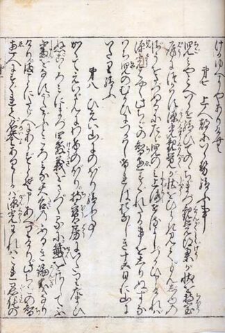 円光大師伝記 一~六巻(全十巻のものか)