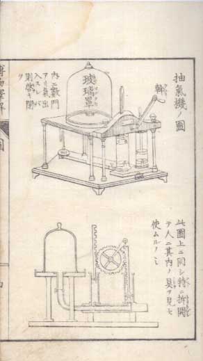 博物新編訳解 四巻