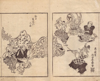 八十翁昔かたり