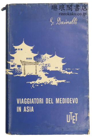 MISSIONARI E MERCADANTI RIVELATORI DELL’ASIA NEL MEDIO EVO.